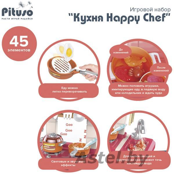 Игровой набор Pituso Кухня Happy Chef HW20042716 (70 см высота) - фото 3 - id-p196368426