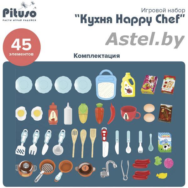 Игровой набор Pituso Кухня Happy Chef HW20042716 (70 см высота) - фото 4 - id-p196368426