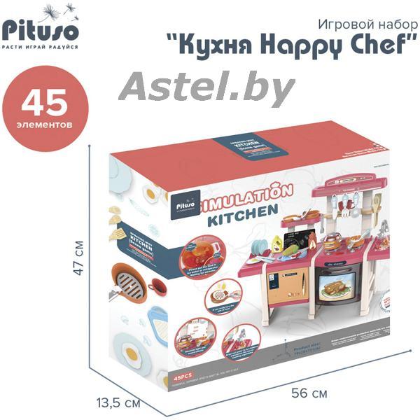 Игровой набор Pituso Кухня Happy Chef HW20042716 (70 см высота) - фото 5 - id-p196368426