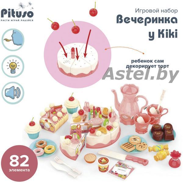 Набор игрушечных продуктов Pituso Вечеринка у Kiki HWA1377849 - фото 4 - id-p196368432