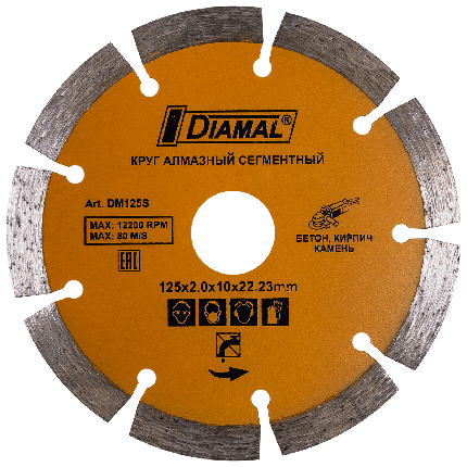 Круг алмазный отрезной сегментный "DIAMAL" 125x2.0x10x22.23мм, арт. DM125S, фото 2