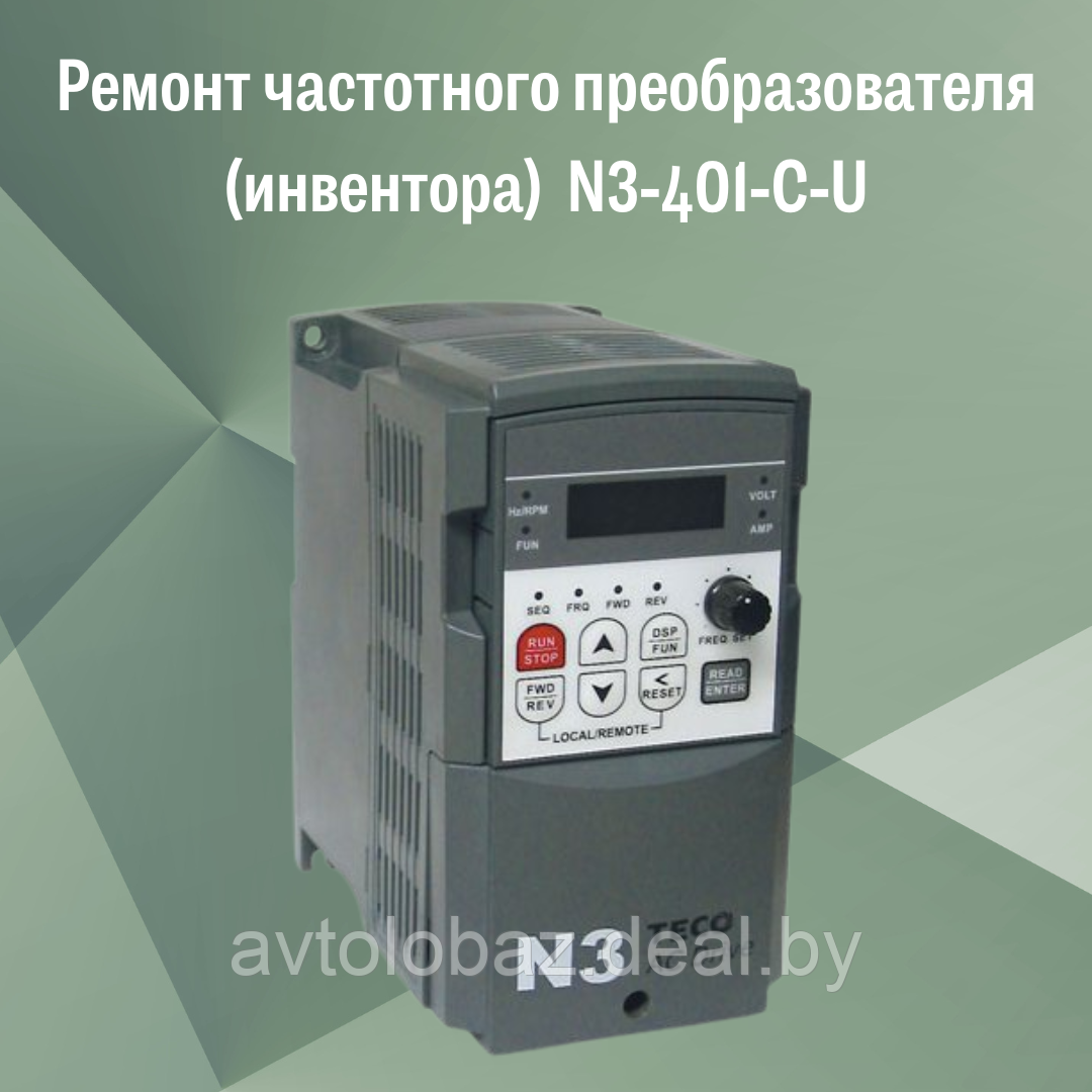 Ремонт частотного преобразователя (инвентора) N3-401-С-U