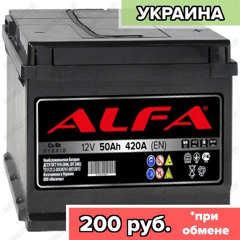 Аккумулятор Alfa Hybrid 50 R / 50Ah / 420А / Обратная полярность / 207 x 175 x 190