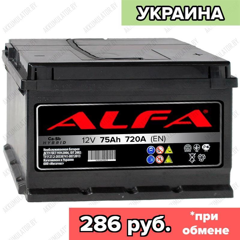 Аккумулятор Alfa Hybrid 75 R / 75Ah / 720А / Обратная полярность / 278 x 175 x 190