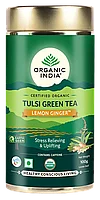 Зеленый Чай Тулси Имбирь Лимон Organic India Tulsi, 100г - снижает стресс, укрепляет иммунитет