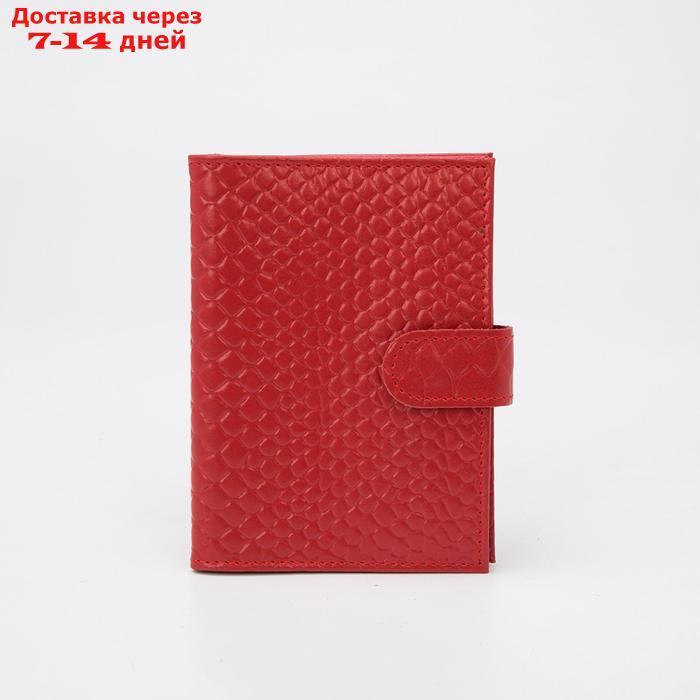 Обложка для автодокументов и паспорта, цвет красный - фото 1 - id-p196374105
