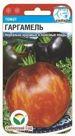 Томат "Гаргамель", 20 шт, СибСад