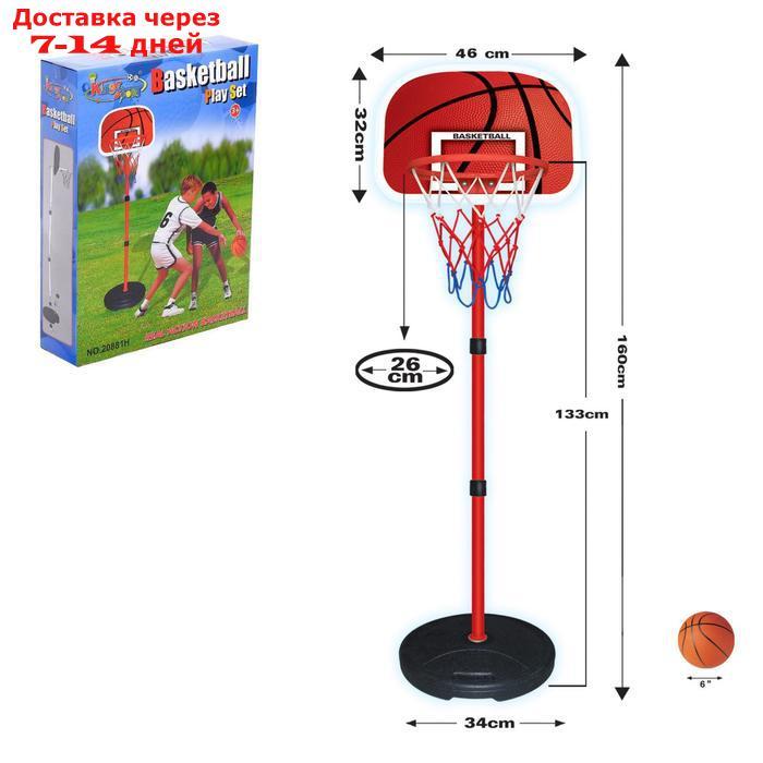 Набор для баскетбола "Стрит", высота от 133 до 160 см