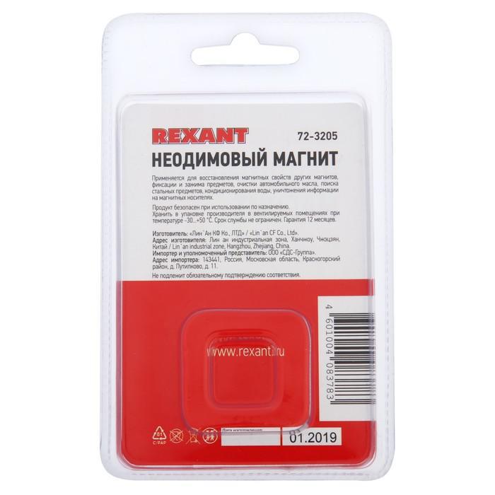 Неодимовый магнит REXANT, куб 5х5х5 мм, сцепление 0.95 кг, 16 шт. - фото 4 - id-p196338184