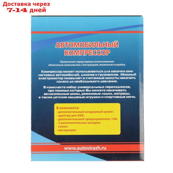 Компрессор автомобильный, двухцилиндровый Autovirazh 75 л/мин с манометром AV-010750 - фото 2 - id-p196371356