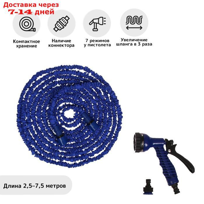 Чудо-шланг, латекс, L = 7,5 22,5 м, 2-слойный, нейлоновая оплётка, распылитель 7 режимов, переходник 12 мм - фото 1 - id-p196373443
