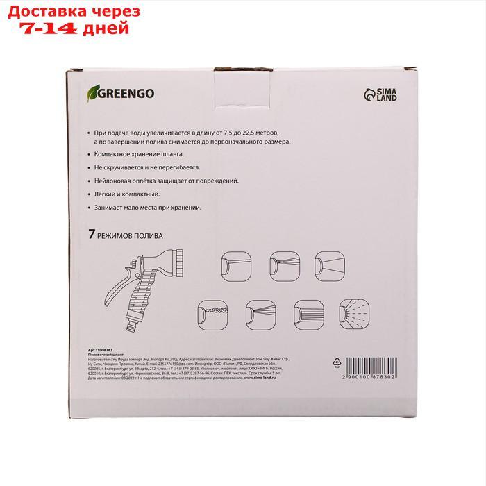 Чудо-шланг, латекс, L = 7,5 22,5 м, 2-слойный, нейлоновая оплётка, распылитель 7 режимов, переходник 12 мм - фото 6 - id-p196373443