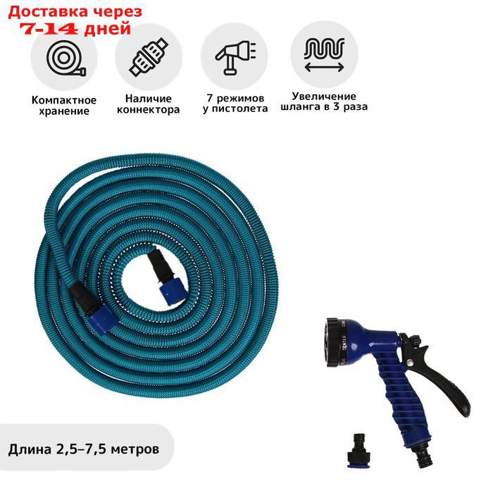 Чудо-шланг, латекс, L = 5 15 м, 2-слойный, нейлоновая оплётка, распылитель 7 режимов, переходник 12 мм - фото 1 - id-p196373546