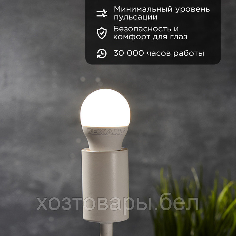 Лампа светодиодная G45 ШАР 11,5 Вт 220В E27 4000К REXANT - фото 4 - id-p196486820