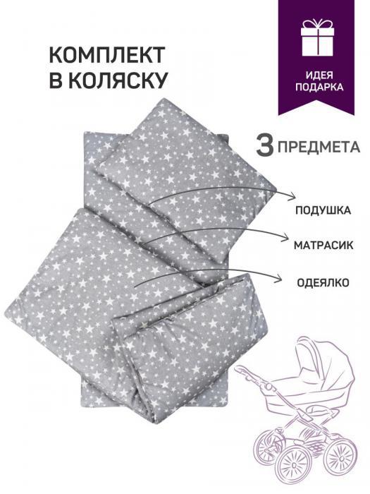 Комплект в коляску постельное белье для новорожденных VS22 детский матрас подушка одеяло - фото 4 - id-p196489872