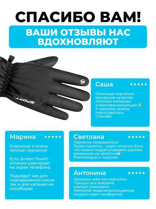 Тактические перчатки зимние горнолыжные мужские женские VS22 черные сенсорные спортивные теплые - фото 10 - id-p196489904