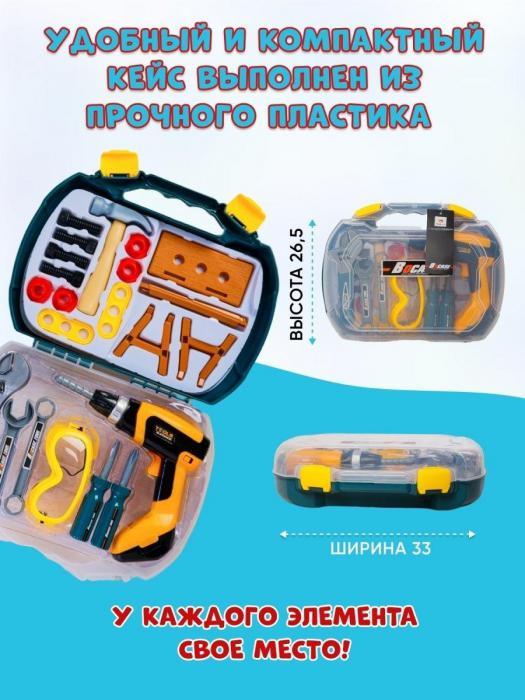 Игровой набор строительных инструментов детский VS22 в чемодане с шуруповертом для мальчиков - фото 7 - id-p196489906