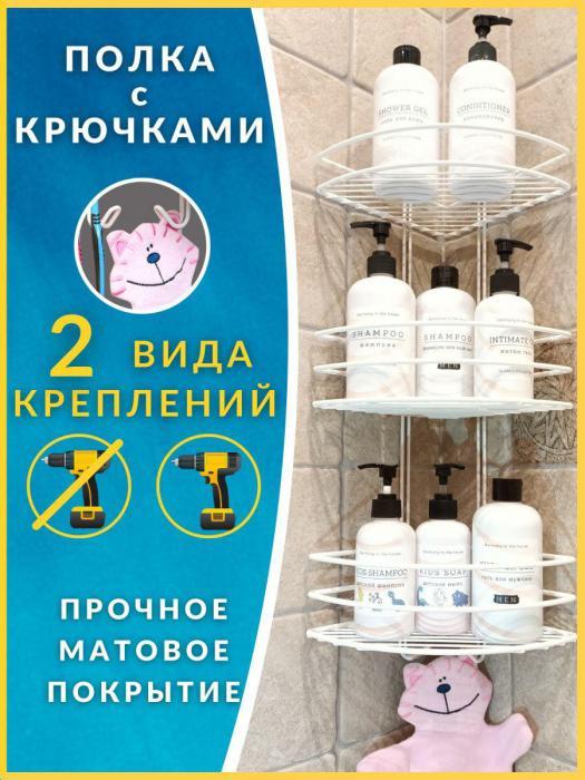 Полка настенная для ванной угловая VS35 без сверления полочка этажерка тройная ярусная навесная