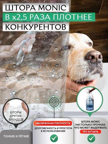 Штора для ванной и душа с 3D эффектом шторка занавеска ширма 180x200 на ...