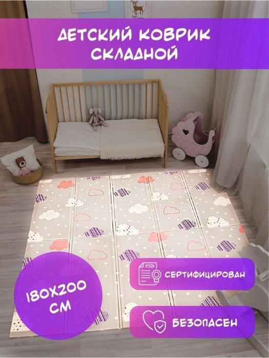 Развивающий детский коврик складной игровой большой 180x200 цветной двусторонний VS29 для ползания на пол - фото 1 - id-p196489926