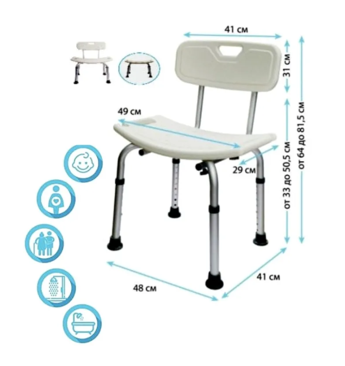 Поддерживающий стул со спинкой Титан для ванной и душа (складной, регулируемый), М.902 - фото 7 - id-p196490644