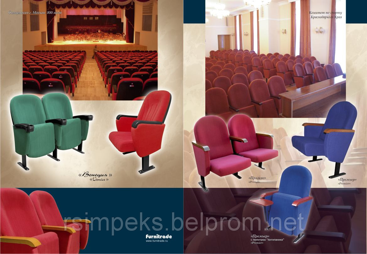 Театральное кресло Конгресс-вуд для актовых залов - фото 5 - id-p196493123