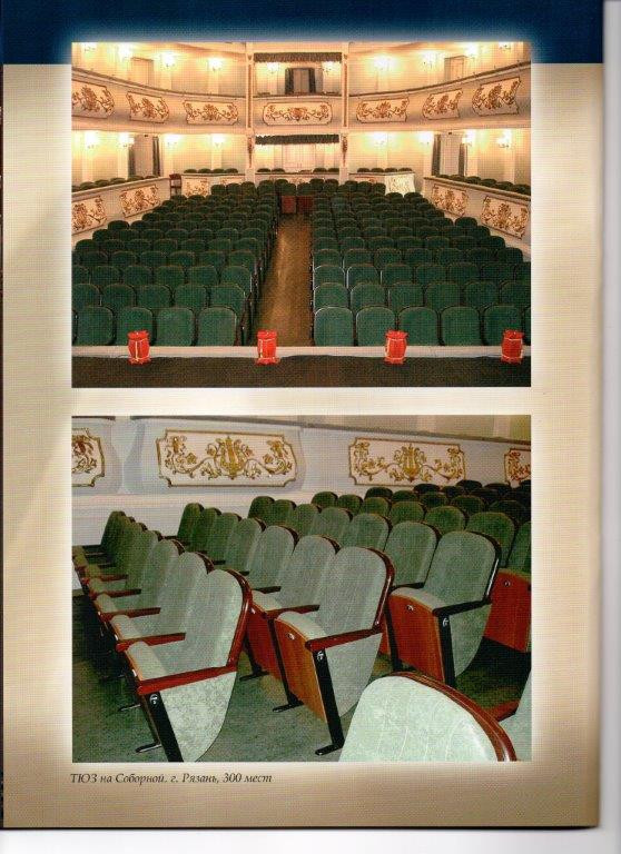Мягкое театральное кресло Классика Вуд для актовых залов - фото 3 - id-p196493124