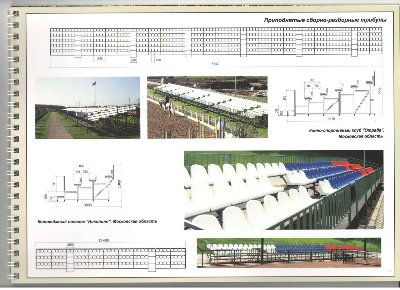 Трибуна для зрителей - фото 4 - id-p196493173