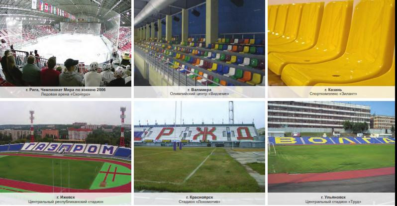 Сидение пластиковое для стадионов,трибун ,открытых площадок Авангард - фото 4 - id-p196493238
