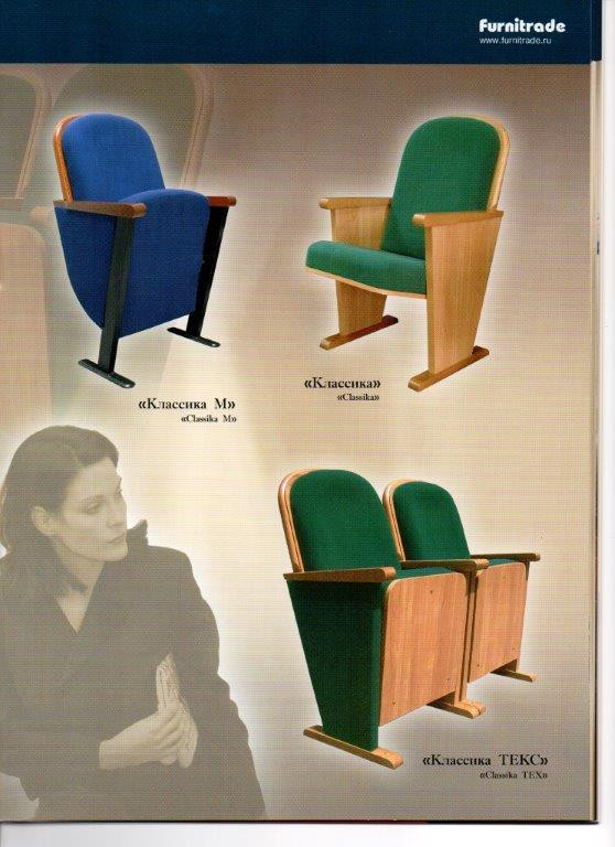 Мягкое театральное кресло Классика на металлокаркасе - фото 2 - id-p196493253