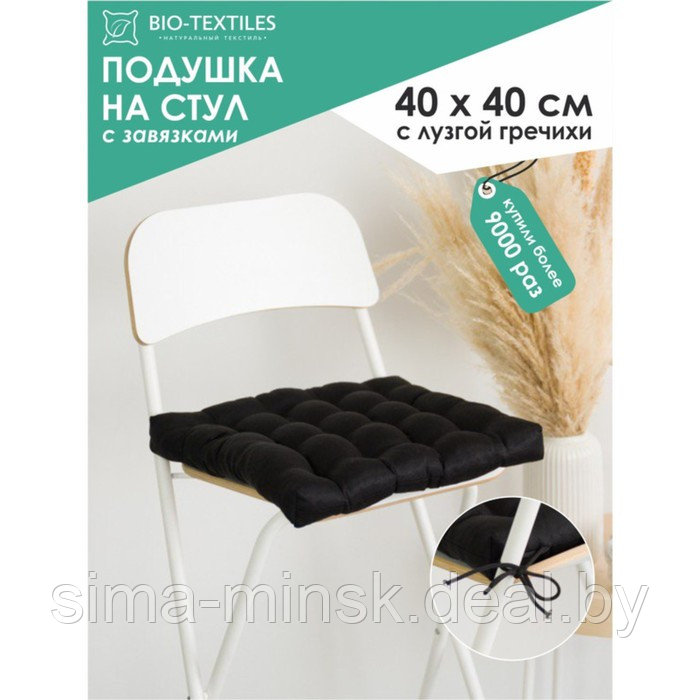 Подушка на стул «Био», размер 40x40 см - фото 3 - id-p196497162