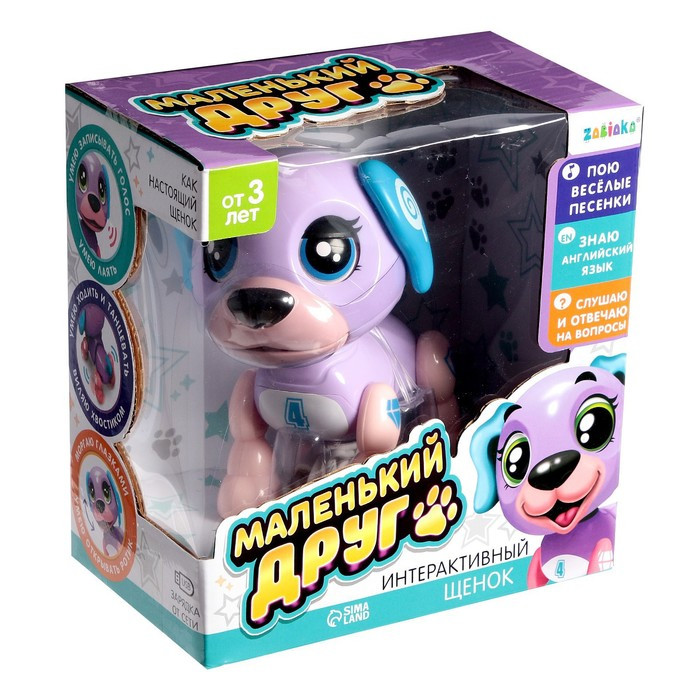 Интерактивная игрушка-щенок «Маленький друг», поёт песенки, отвечает на вопросы, цвет фиолетовый - фото 4 - id-p196497597