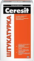 Цементная штукатурка CERESIT, 25 кг, РБ