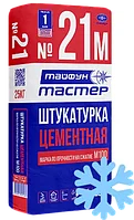 Цементная штукатурка Тайфун Мастер 21М (зима), 25 кг, РБ