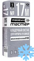 Смесь для кладки камней и блоков Тайфун Мастер 17М зима, 25 кг, РБ