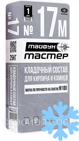 Смесь для кладки камней и блоков Тайфун Мастер 17М зима, 25 кг, РБ - фото 1 - id-p100290737