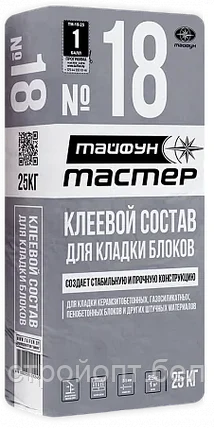 Смесь для кладки блоков из ячеистого бетона Тайфун Мастер 18, 25 кг, РБ, фото 2