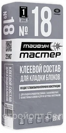 Смесь для кладки блоков из ячеистого бетона Тайфун Мастер ТМ-18, 25 кг, РБ, фото 2