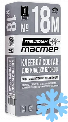 Смесь для кладки блоков из ячеистого бетона Тайфун Мастер ТМ-18М зима, 25 кг, РБ, фото 2