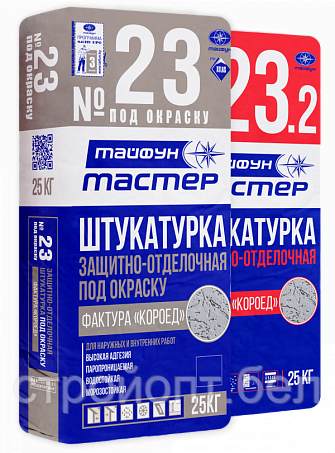 Декоративная защитно-отделочная штукатурка «Тайфун Мастер» №23, "короед", 1 мм., Под Окраску