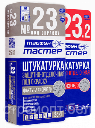 Декоративная защитно-отделочная штукатурка «Тайфун Мастер» №23, "короед", 1 мм., Под Окраску, фото 2