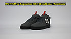 Кроссовки WTR Nike Air Force 1 Grey Black Mid, фото 2