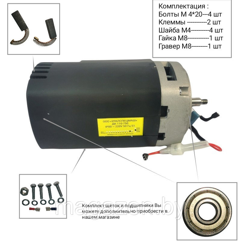 Электродвигатель ДК 110-750 «Уралспецмаш» (аналог ДК 110-750-12И7 ...