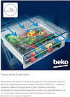 Холодильник с морозильником Beko B5RCNK363ZWB, фото 6
