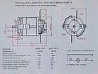 Электродвигатель ДК 105-750-12УХЛ4, фото 10