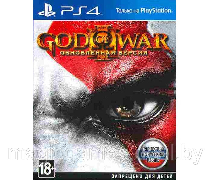 God of War 3. Обновленная версия (PS4) - фото 1 - id-p196565984
