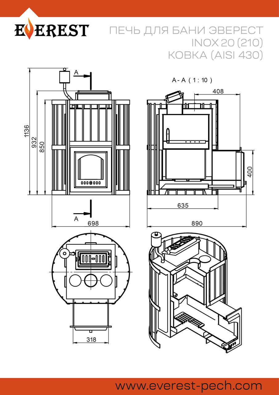 Печь для бани Эверест INOX 20 (210) Ковка (AISI 430) - фото 2 - id-p188003970