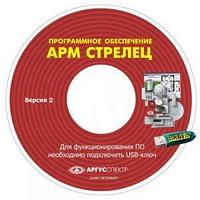 Аргус-Спектр Электронный ключ "АРМ Стрелец-Интеграл" исп.1 (Стрелец®)