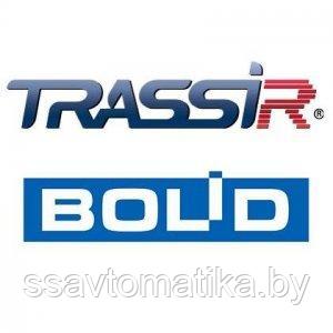 DSSL TRASSIR Bolid Интеграция с ПО компании Болид ОПС и СКУД - фото 1 - id-p196568470