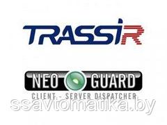 DSSL TRASSIR NeoGuard